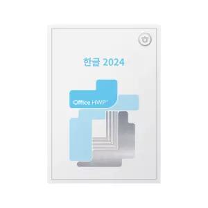 한글과컴퓨터 한글 2024 기업용 라이선스 / 2개이상발급가능