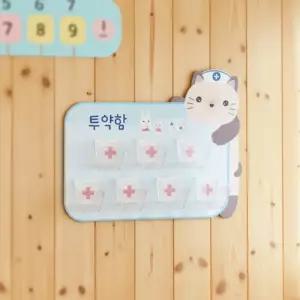 루미루미 레오 투약함 DIY 투약컵 환경꾸미기 게시판 투약통 약보관 안내판 꾸미기 보드판