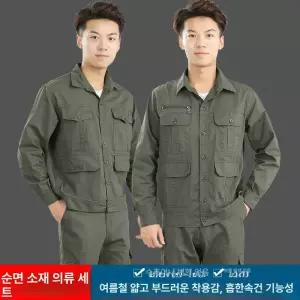 루미브릿지 여름용접복 용접작업복 정비복 용접자켓