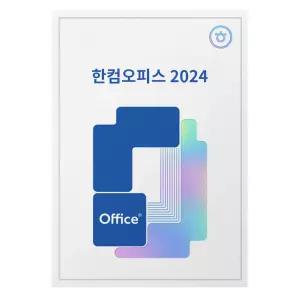 한글과컴퓨터 한컴오피스 2024 기업용 패키지
