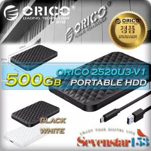 [ORICO/오리코] 2520U3-V1 USB 3.0 2.5형 외장하드 HDD (500GB) /블랙/화이트/색상랜덤 ~7S153