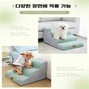 계단 강아지 올라가기 노령견 경사계단 (4단계 분리세척 블루) 미끄럼방지