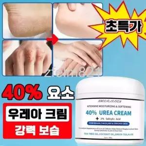  강력 보습 우레아 풋크림 유레아 크림 발 각질 제거 뒷꿈치 연화제 피부 보습 수분