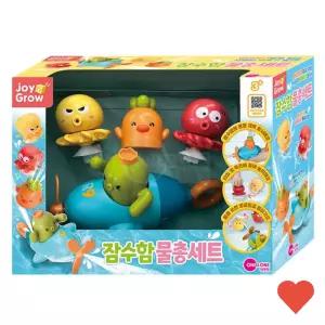 아기 목욕용품 목욕 장난감 잠수함 물총 세트