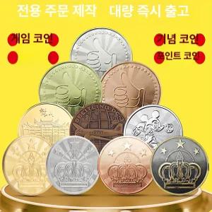 오락실 코인 게임기 토큰 가정용 노래방 왕관 문방구 대형 랜덤추첨기 모형