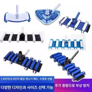 수영장 청소기 헤드 브러시 목욕탕 삼각 여과기 풀장 부속품 샌드필터