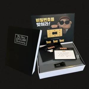 반전 용돈박스 (책금고 깜짝 선물 이벤트 대형)