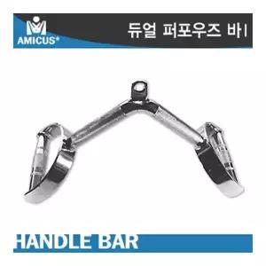 EK 아미쿠스 듀얼 퍼포우즈 바/ 케이블머신핸들 랫플다운