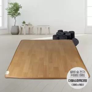 사계절구들장 전기카페트매트 더블슈퍼특대형 300x183cm