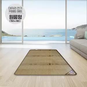 사계절구들장 대자리 전기 카페트매트 원룸형 150x183