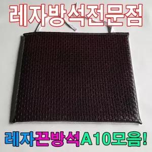 레자끈방석A10모음레자끈방석끈방석식당카페업소