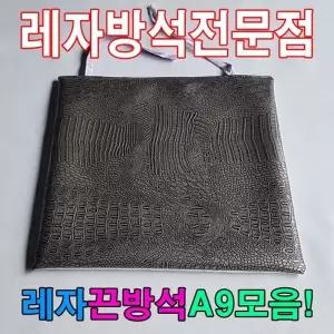 레자끈방석A9모음레자끈방석끈방석식당카페업소사무실