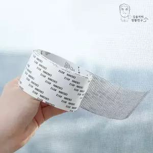 1+1 방충망 보수테이프 2M 스티커 구멍보수 틈막이