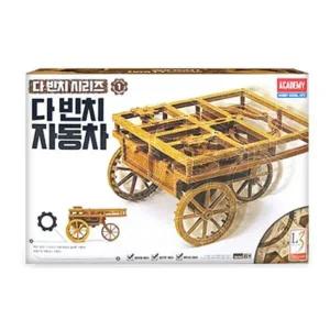 [보리보리/동아완구]아카데미 다빈치 비행기계 18146A