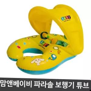 보행기튜브 여름 휴가 물놀이 바다 맘앤베이비 파라솔