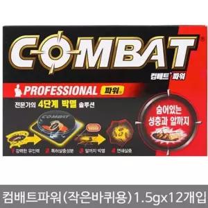컴배트 파워 작은바퀴벌레용 1.5g x 12입 살충제