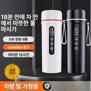 전기포트 휴대용 보온병 차량용 여행용