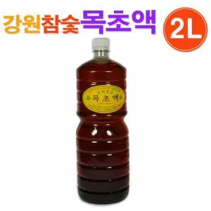 강원참숯 목초액 (2.0리터) / 참숯목초액
