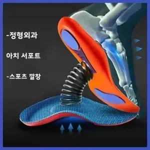 발바닥 을 위한 1쌍의 아치 서포트 인솔 남녀공용 에어 충격 흡수 미끄럼 방지 신발 패드