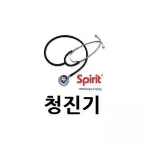 Spirit 양면청진기ck a605t 간호사용청진기 혈압청진기 병원청진기
