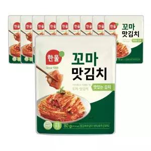 한울 꼬마맛 80gx10봉 여행용 편의점 국산 소포장김치