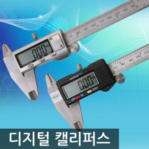 디지털캘리퍼스/버니어캘리퍼스/노기스