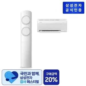 (17+6형) 삼성 에어컨 AI Q9000 홈멀티 [AF60F17D11GRT] (기본설치비 포함)(리모콘 포