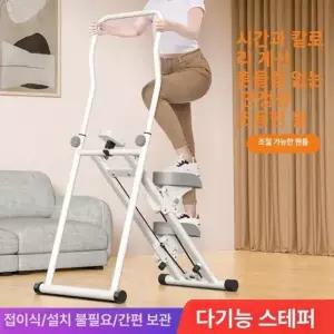가정용  확실한효과 클라이밍 머신 스텝퍼 유산소 운동 하체 운동기구 실내 스텝밀 스텝클라이머 스텝업