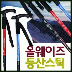 등산스틱 I자형 지팡이 등산용 스틱 3단 4단