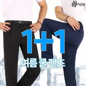[NK아울렛]엔케이아울렛 [1 1]B-G발란국민기본무지바지 남자 편한 아이스 작업복 등산