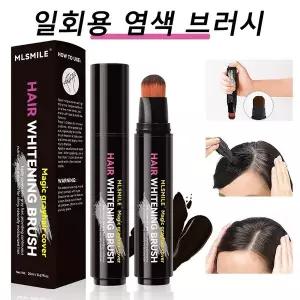일회용염색 셀프염색 흰머리 부분 헤어 새치 커버 염색 스틱 순한 저자극 냄새없는 천연 물염색약