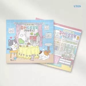 컬러 드로잉북 색칠놀이 어린이 미술놀이 학습교재