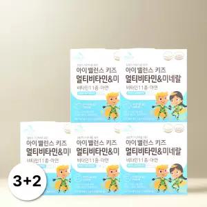 데이라이프 아이 밸런스 키즈 멀티비타민&미네랄 유아 영양제 33포 5박스