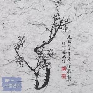 썬팅지 매난국죽 유리용 운용한지 한지벽지 창호지 인테리어