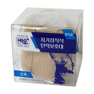 네오서포트 자가점착식 탄력보호대 2인치(5cm x 4.5m_부직포)/탄력붕대/골절예방/손가락/손목/발목