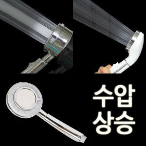 샤워기헤드모음/수압상승/샤워기/욕실/절수샤워기/소나기/보급형