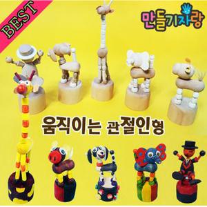 움직이는 관절인형/스프링원목인형 /나무무브/관절/만들기재료/원목