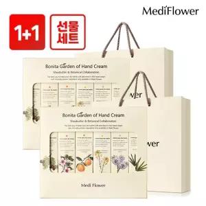 [메디플라워][더블세트] 보니타 가든 핸드크림 6종세트x2+쇼핑백x2
