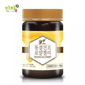 호주산 동결건조 로얄제리 로열젤리 분말 가루 파우더 50g