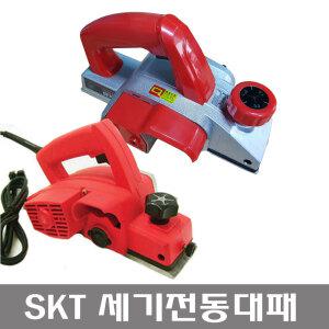 SKT 세기전동대패 SKP-582 전기대패/대패/전동대패