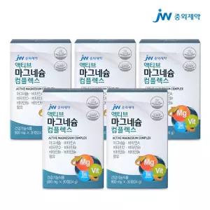 중외제약 액티브 마그네슘 비타민B 비타민D 30정 5개 5개월분
