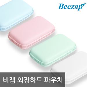 비잽 외장하드 파스텔 파우치 2.5형외장하드 전용