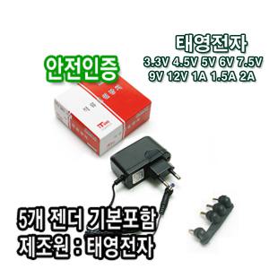 태영전자 3.3V 4.5V 5V 6V 7.5V 9V 12V 1A 1.5A 2A 직류전원장치 정전압(SMPS) DC아답터 가정용