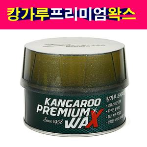 캉가루 프리미엄왁스 고체왁스 왁스 광택제 코팅제