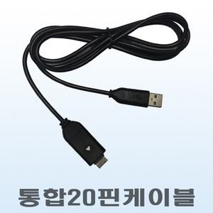 삼성 VLUU EX1/SL310W/SH100 디카 호환-20핀 USB케이블
