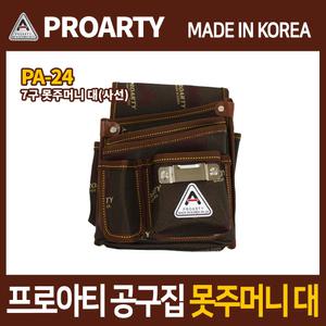 프로아티 공구집 패턴형 PA-24 못주머니(대) 국산 공구가방