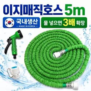 국산 이지매직호스5m/10m/15m 3배로늘어나는 요술호스