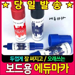 라인플러스 에듀마카 (12자루) 택1