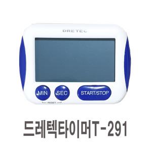 드레텍 주방 쿠킹 스톱워치 디지털 타이머 T-291 (블루/오렌지)H