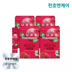퓨어 유기농 석류즙 10mL  30포 x 4박스/NFC착즙 100유기농석류스틱